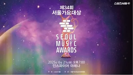 The 34th Seoul Music Awards (SMA)