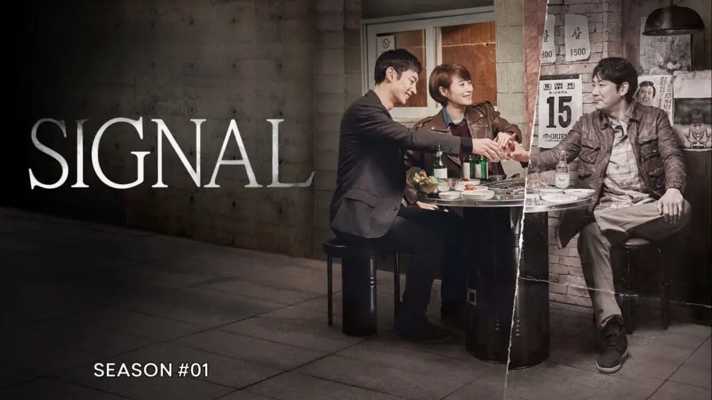 Signal (2016)