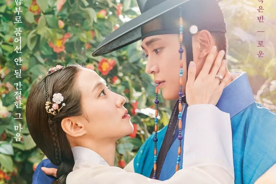 The King’s Affection (2021)